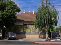 Krasnodar, Zatonny Ln, house 40. store