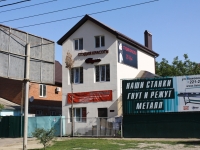 Krasnodar, st Kozhevennaya, house 121. beauty parlor