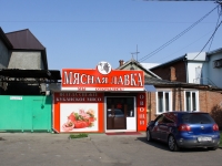 Krasnodar, Otradnaya st, house 41. store