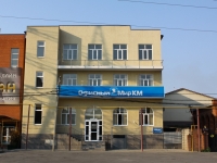 Krasnodar, Filatov st, house 64. multi-purpose building