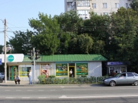 Krasnodar, Shkolnaya st, house 15А. store