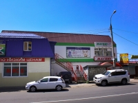 Krasnodar, Korenovskaya st, house 1. store