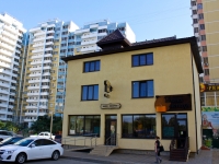 Krasnodar, Ln Repin, house 2. restaurant