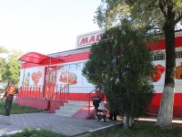 Gelendzhik, st Lunacharsky, house 106. supermarket