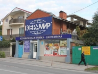 Gelendzhik, st Novorossiyskaya, house 130. store