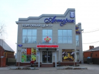 Goryachy Klyuch, st Voroshilov, house 14. shopping center