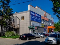 Goryachy Klyuch, supermarket "Мак Маг", Lenin st, house 185В