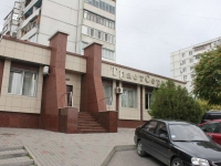 新罗西斯克市, Geroev Desantnikov st, 房屋 71. 公寓楼