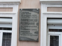 Novorossiysk, Sovetov st, house 46. library