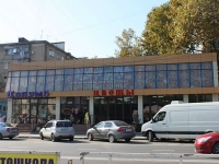 Novorossiysk, Anapskoe road, house 18А. store