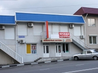 Новороссийск, улица Волгоградская, дом 25. магазин