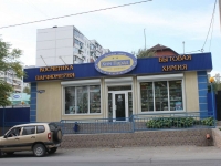 Novorossiysk, st Vidov, house 76. store