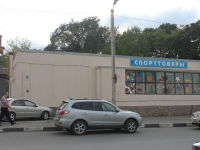 Novorossiysk, store Спорттовары, Sipyagin st, house 26