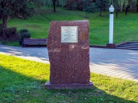 улица Севастопольская. памятный знак Братская могила советских воинов, умерших в ВОВ 