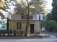 улица Донская, house 52/1. салон красоты