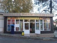 Sochi, st Chekhov, house 50/1. store