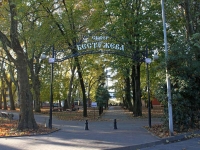 Sochi, public garden БестужеваBestuzhev st, public garden Бестужева