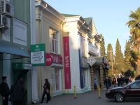 Sochi, Demokraticheskaya st, house 38. store