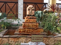 Сочи, фонтан В мексиканском стилеулица Ленина (Адлер), фонтан В мексиканском стиле