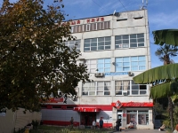 Sochi, Sverdlov st, house 55. multi-purpose building