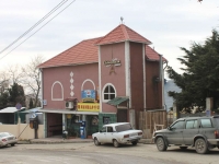 Sochi, cafe / pub Шанталь, Divnomorskaya st, house 26/1