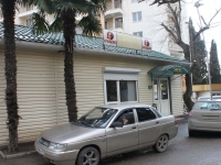 Sochi, store Заря, Esaulenko st, house 1 к.1