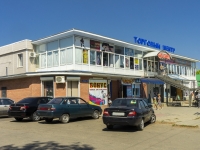Хадыженск, улица Ленина, дом 36. торговый центр
