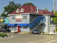 Хадыженск, улица Первомайская, дом 154. магазин