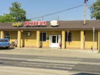 Хадыженск, улица Первомайская, дом 162А. кафе / бар "Встреча"