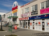 Belorechensk, Lenin st, 房屋 86Ж. 商店