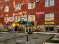 Belorechensk, Lenin st, 房屋 127А. 公寓楼