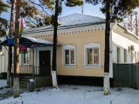 Belorechensk, Shchors st, 房屋 86. 公共机关