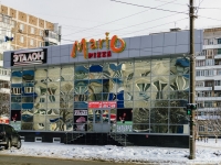 Белореченск, улица Гоголя, дом 42. кафе / бар
