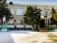 Белореченск, улица Луначарского, дом 122. школа №5