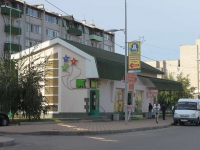Yeisk, Krasnaya st, house 57/5. multi-purpose building