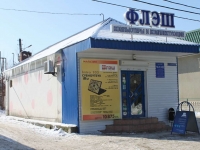 Krymsk, Demyan Bedny st, house 21. store