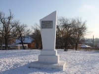 Krymsk, commemorative sign Калабатова могилаKomsomolskaya st, commemorative sign Калабатова могила