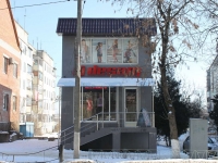 Krymsk, Karl Libknekht st, 房屋 2А. 商店