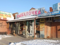 Krymsk, Sinev st, 房屋 2Г. 商店