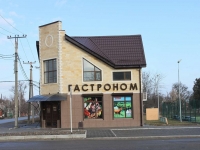 Primorsko-Akhtarsk, 50 let Oktyabrya st, 房屋 43. 商店