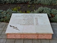 Primorsko-Akhtarsk, могила партизанBratskaya st, могила партизан