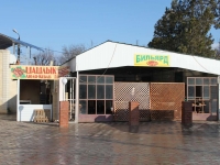 Primorsko-Akhtarsk, cafe / pub Кураж, Naberezhnaya st, house 181