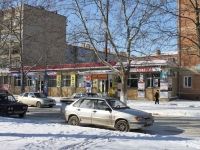 Slavyansk-on-Kuban, Krasnaya st, 房屋 44. 商店