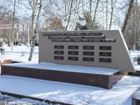 Славянск-на-Кубани, улица Красная. памятник Братская могила авиаразведчиков