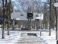 Славянск-на-Кубани, улица Красная. мемориал Вечный огонь