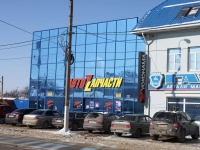 Slavyansk-on-Kuban, Kovtyukh st, 房屋 16. 商店