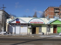 Slavyansk-on-Kuban, Lenin st, 房屋 34. 商店