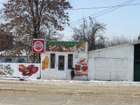 Славянск-на-Кубани, улица Школьная, дом 283. магазин