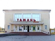 Cultural, sport and entertainment of Temryuk