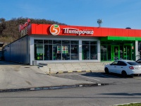 улица Морская (пгт Новомихайловский), house 62. супермаркет